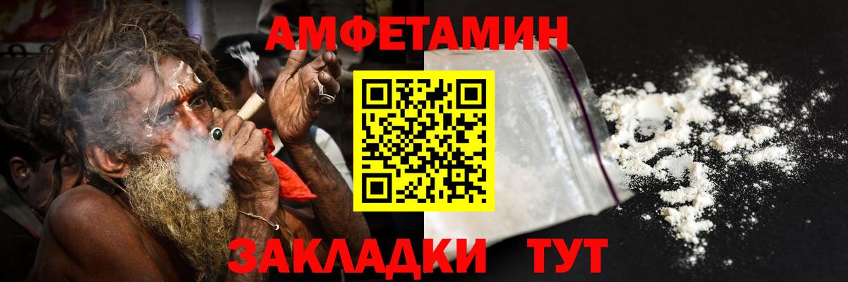 Амфетамин 97% Мытищи