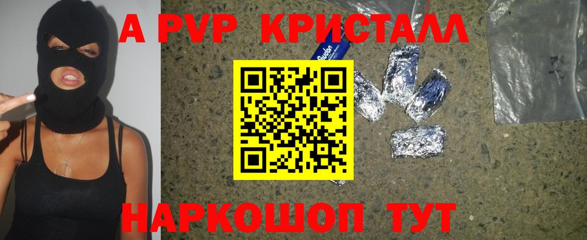 Alpha-PVP мука Мытищи