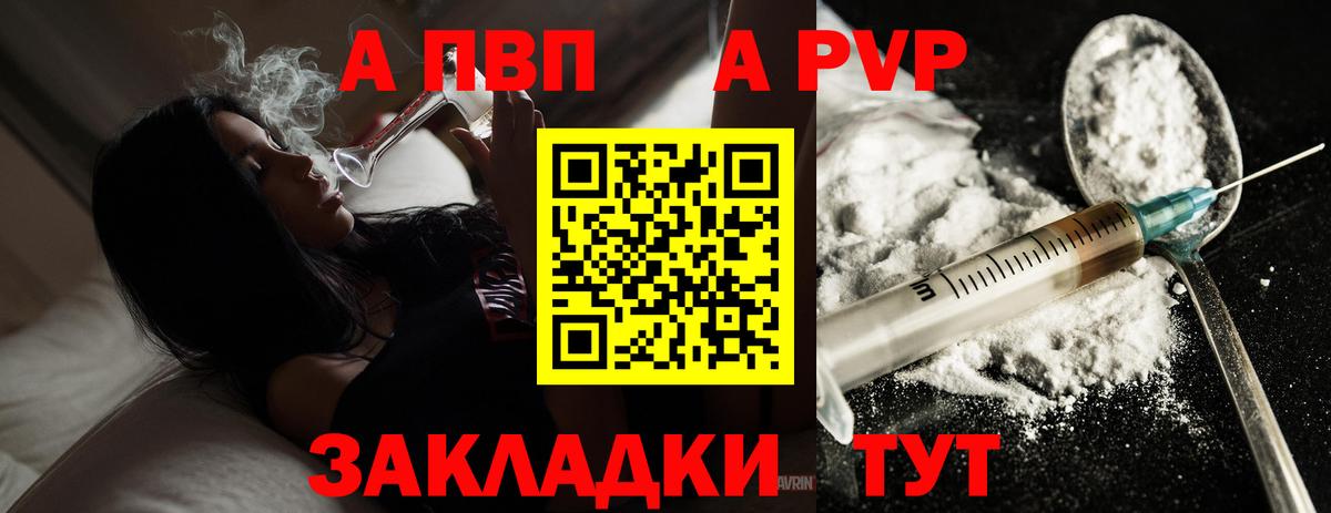 Alpha-PVP  Альфа ПВП мука  Alpha PVP VHQ  Вход с VPN  как найти закладки  Мытищи 