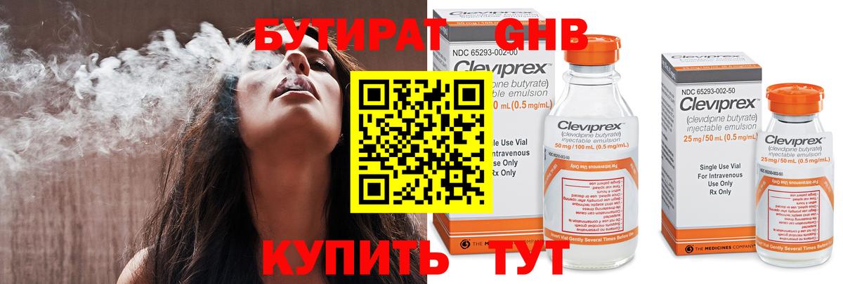 Бутират буратино Мытищи