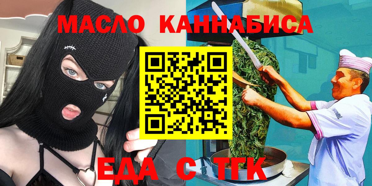 Мытищи  Еда ТГК конопля  Вход с VPN 