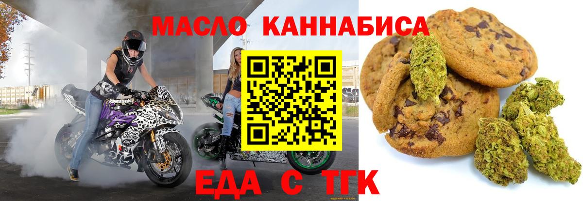 Canna-Cookies марихуана Мытищи
