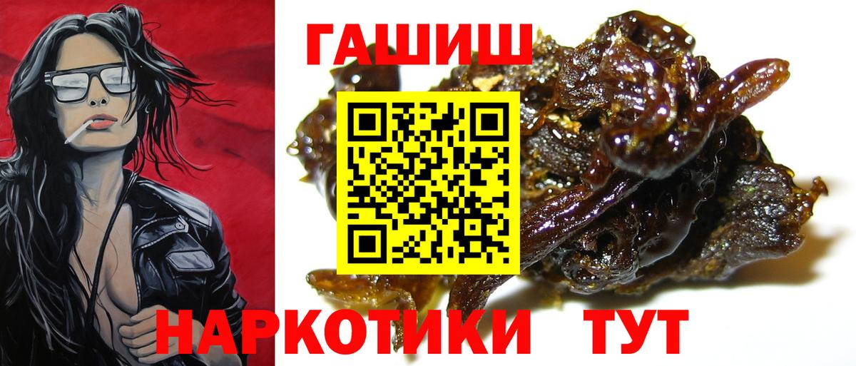 ГАШ hashish Мытищи