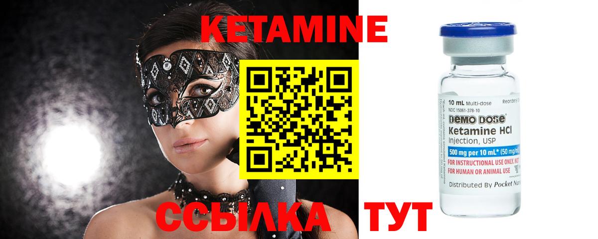 Мытищи  КЕТАМИН ketamine  Вход с VPN 
