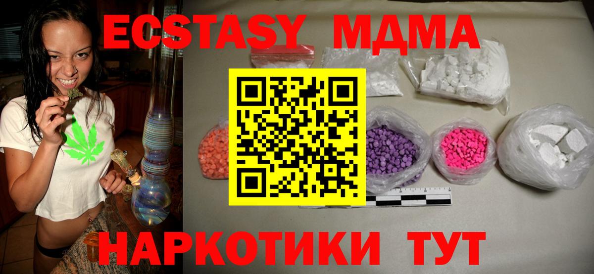 Мытищи  MDMA кристаллы  Вход с VPN  MDMA  МДМА Molly 