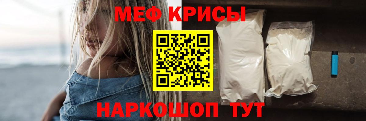 Мытищи  Мефедрон  МЕГА ССЫЛКА  Мефедрон VHQ  Меф мука  МЯУ-МЯУ  Вход с VPN 