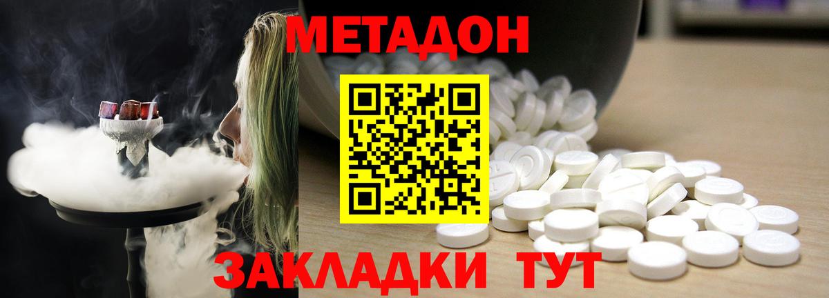 МЕТАДОН мёд  сайты даркнета какой сайт  omg как зайти  Вход с VPN  Мытищи  МЕТАДОН VHQ 