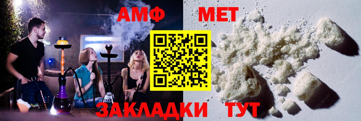 МЕТАМФЕТАМИН кристалл Мытищи