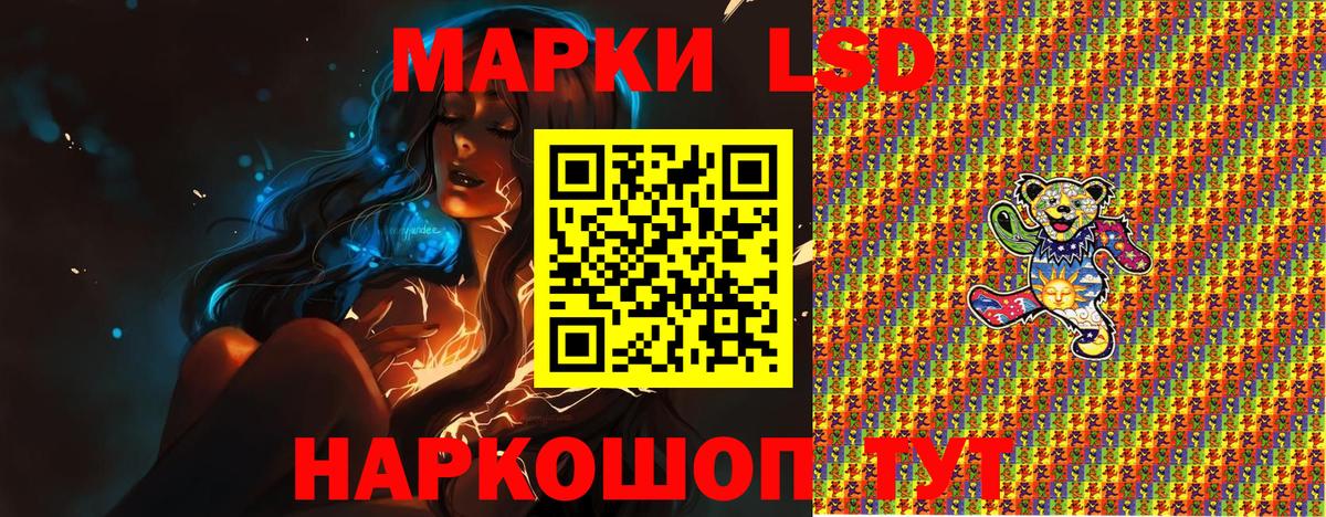 Наркотические марки 1500мкг Мытищи