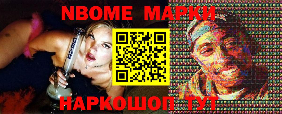 Мытищи  Марки 25I-NBOMe 1,8мг  Марки 25I-NBOMe 1,8мг  Наркотические марки  Вход с VPN 