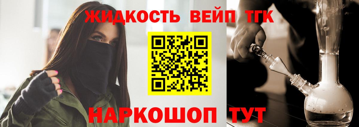 ТГК гашишное масло  наркотики  Мытищи  ТГК вейп  Вход с VPN 